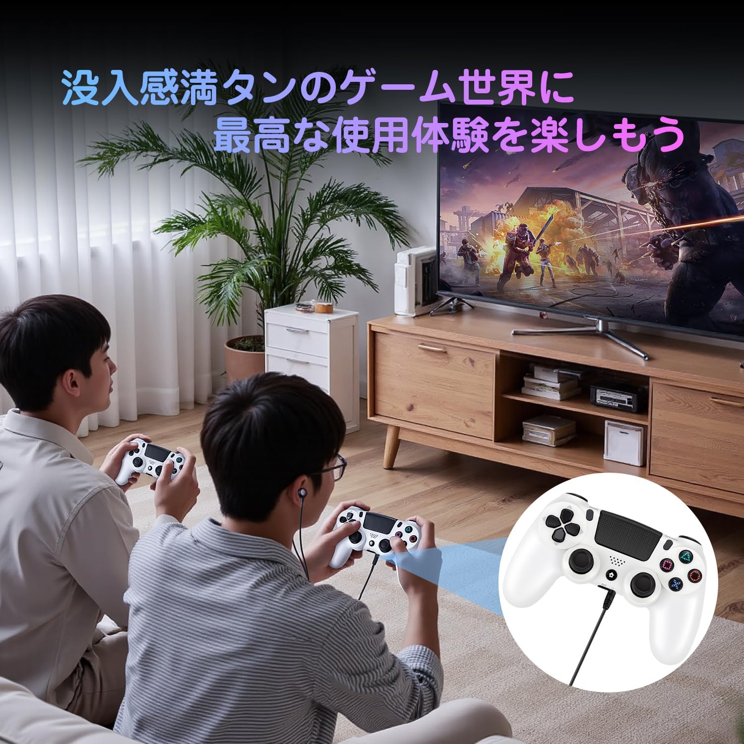 ゲームコントローラー