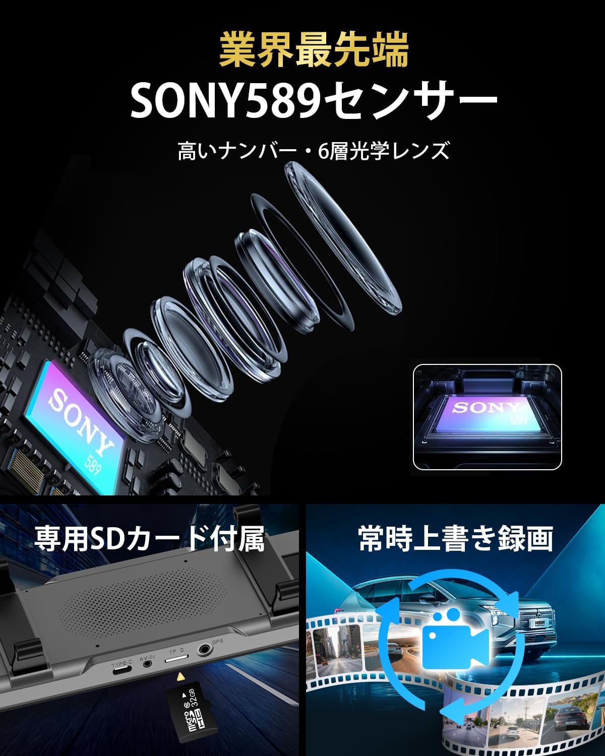S8806モデルの注目ポイント
